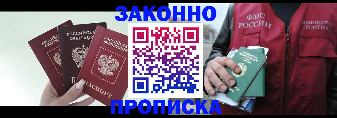 прописка иностранных граждан в Лыткарино