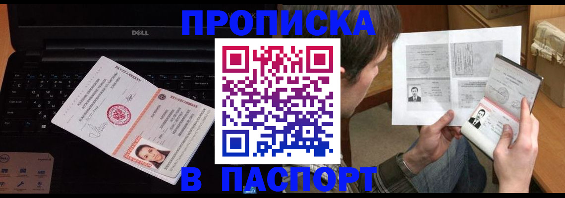 прописка регистрация в Лыткарино