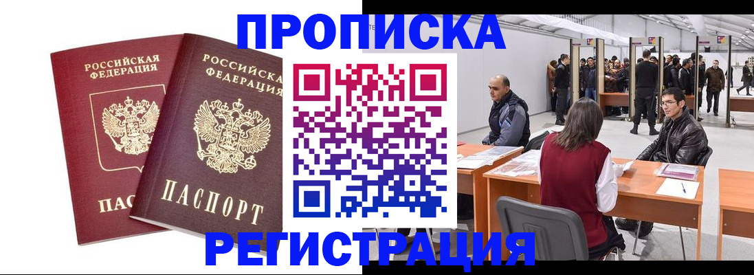 временная регистрация адрес в Лыткарино